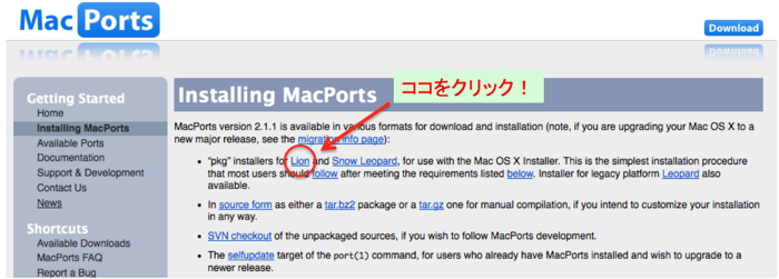 Macportsのダウンロード